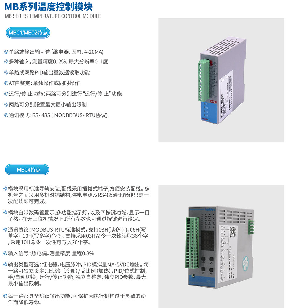 MB系列温控？.jpg